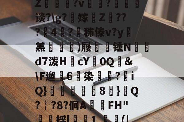 金年会官方在线入口-喵喵超级搜索super进入老版